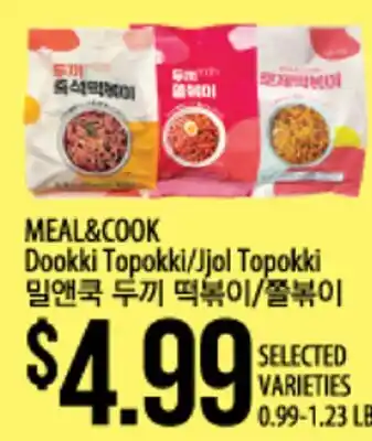 Hmart MEAL&COOK Dookki Topokki/Jjol Topokki offer
