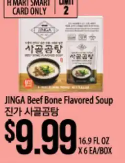 Hmart JINGA Beef Bone Flavored Soup offer