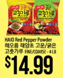 Hmart HAIO Red Pepper Powder offer