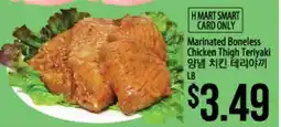 Hmart Marinated Boneless Chicken Thigh Teriyaki offer