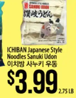 Hmart ICHIBAN Japanese Style Noodles Sanuki Udon offer