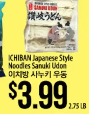 Hmart ICHIBAN Japanese Style Noodles Sanuki Udon offer