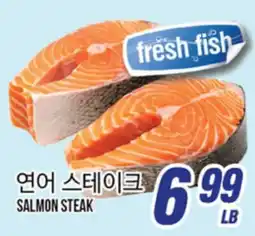 Joong Boo Market SALMON STEAK offer
