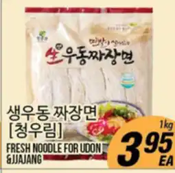 Joong Boo Market FRESH NOODLE FOR UDON &JJAJANG offer