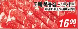 Joong Boo Market KOBE CHUCK SHABU SHABU offer