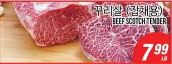 Joong Boo Market BEEF SCOTCH TENDER offer