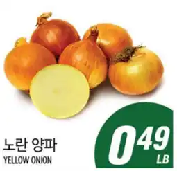 Joong Boo Market YELLOW ONION offer