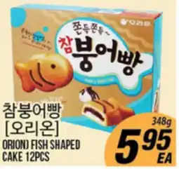 Joong Boo Market ORION FISH SHAPED CAKE 12PCS offer