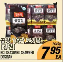 Joong Boo Market KC SEASONED SEAWEED DOSIRAK offer