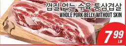 Joong Boo Market WHOLE PORK BELLY WITHOUT SKIN offer