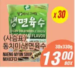 Joong Boo Market NAENG MYUN SOUP MIX(CFC) offer