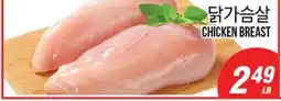 Joong Boo Market CHICKEN BREAST offer