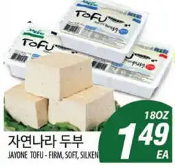 Joong Boo Market JAYONE TOFU - FIRM, SOFT, SILKEN offer