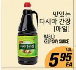 Joong Boo Market MAEIL KELP SOY SAUCE offer