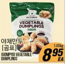 Joong Boo Market (GOMPYO) VEGETABLE DUMPLINGS offer
