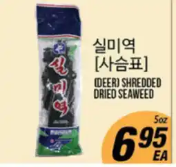 Joong Boo Market (DEER) SHREDDED DRIED SEAWEED offer