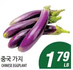 Joong Boo Market CHINESE EGGPLANT offer