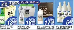 Joong Boo Market LIQUOR SPECIAL offer