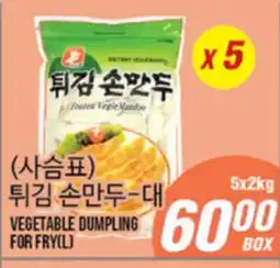 Joong Boo Market _VEGETABLE DUMPLING FOR FRY(LI) offer