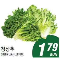 Joong Boo Market GREEN LEAF LETTUCE offer