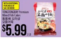 Hmart TONGTONGBAY Premium Mixed Fish Cakes offer
