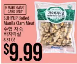 Hmart SUHYUP Boiled Manila Clam Meat offer