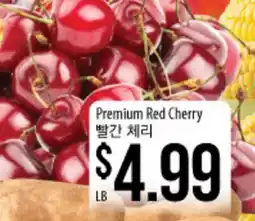 Hmart Premium Red Cherry offer
