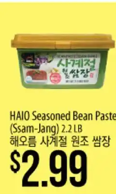 Hmart HAIO Seasoned Bean Paste (Ssam-Jang) offer