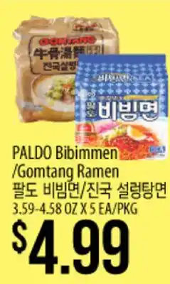 Hmart PALDO Bibimmen / Gomtang Ramen offer