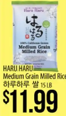 Hmart HARU HARU Medium Grain Milled Rice offer