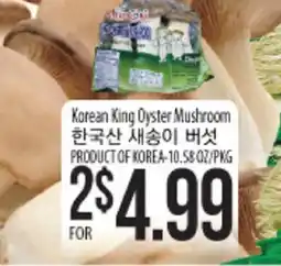 Hmart Korean King Oyster Mushroom offer