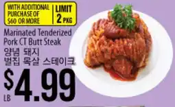 Hmart Marinated Tenderized Pork CT Butt Steak offer