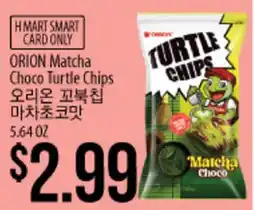 Hmart ORION Matcha Choco Turtle Chips offer