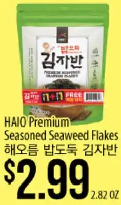 Hmart HAIO Premium Seasoned Seaweed Flakes offer