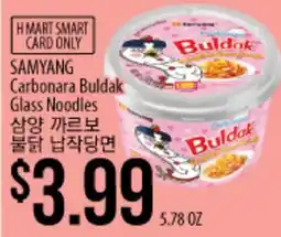 Hmart SAMYANG Carbonara Buldak Glass Noodles offer
