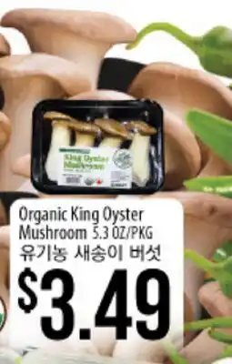 Hmart Organic King Oyster Mushroom offer