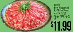 Hmart Frozen Beef Ribeye Roll for Shabu Shabu offer