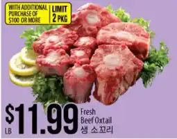 Hmart Fresh Beef Oxtail offer