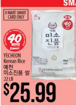 Hmart YECHEON Korean Rice offer