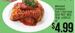 Hmart Marinated Tenderized Pork CT Butt Steak offer