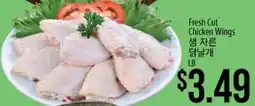 Hmart Fresh Cut Chicken Wings offer