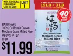 Hmart HARU HARU 100% California Grown Medium Grain Milled Rice offer