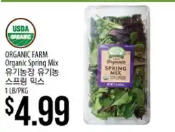 Hmart ORGANIC FARM Organic Spring Mix offer