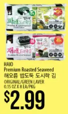 Hmart HAIO Premium Roasted Seaweed offer