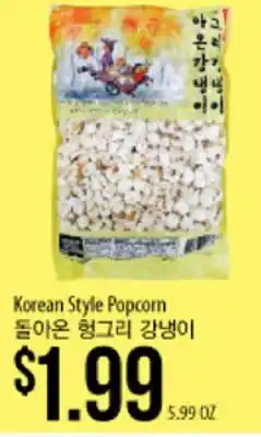 Hmart Korean Style Popcorn offer