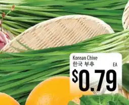 Hmart Korean Chive offer