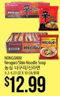 Hmart NONGSHIM Neoguri/Shin Noodle Soup offer