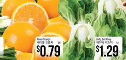 Hmart Navel Orange, Baby Bok Choy offer