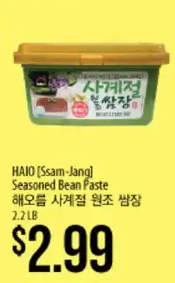 Hmart HAIO [Ssam-Jang] Seasoned Bean Paste offer