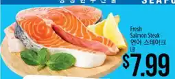 Hmart Fresh Salmon Steak offer